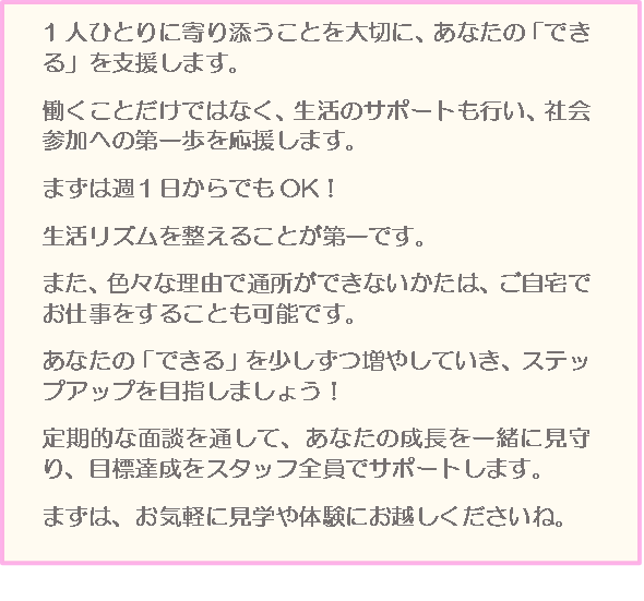 アンカー神戸とは